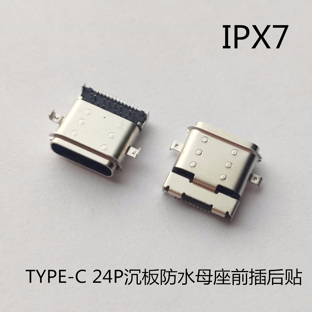 TYPE C 24P防水母座 沉板1.1四腳插板 針前插后貼 無柱直邊
