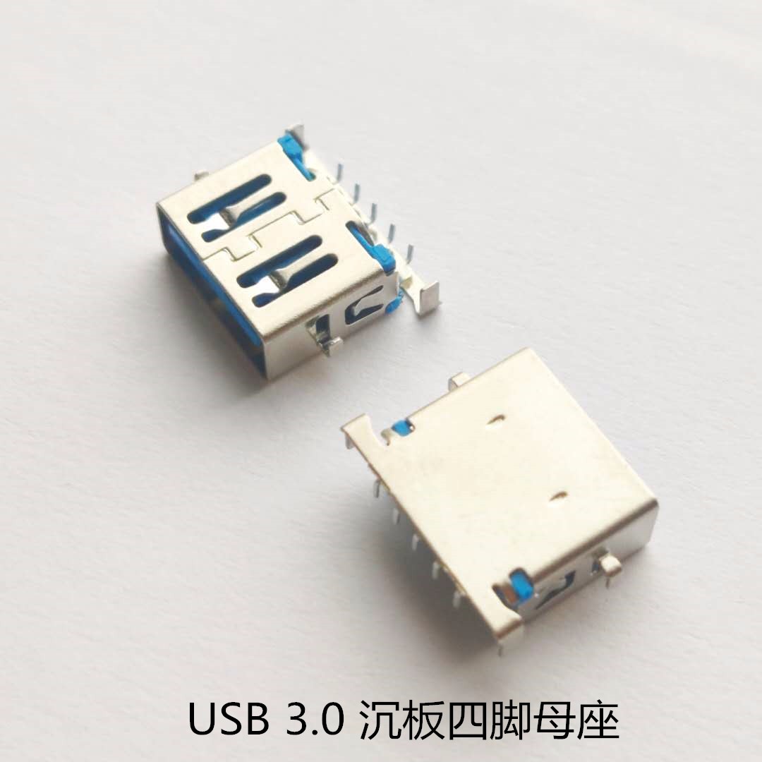 USB 3.0母座 9P沉板四腳插板母座 沉板居中 帶彈