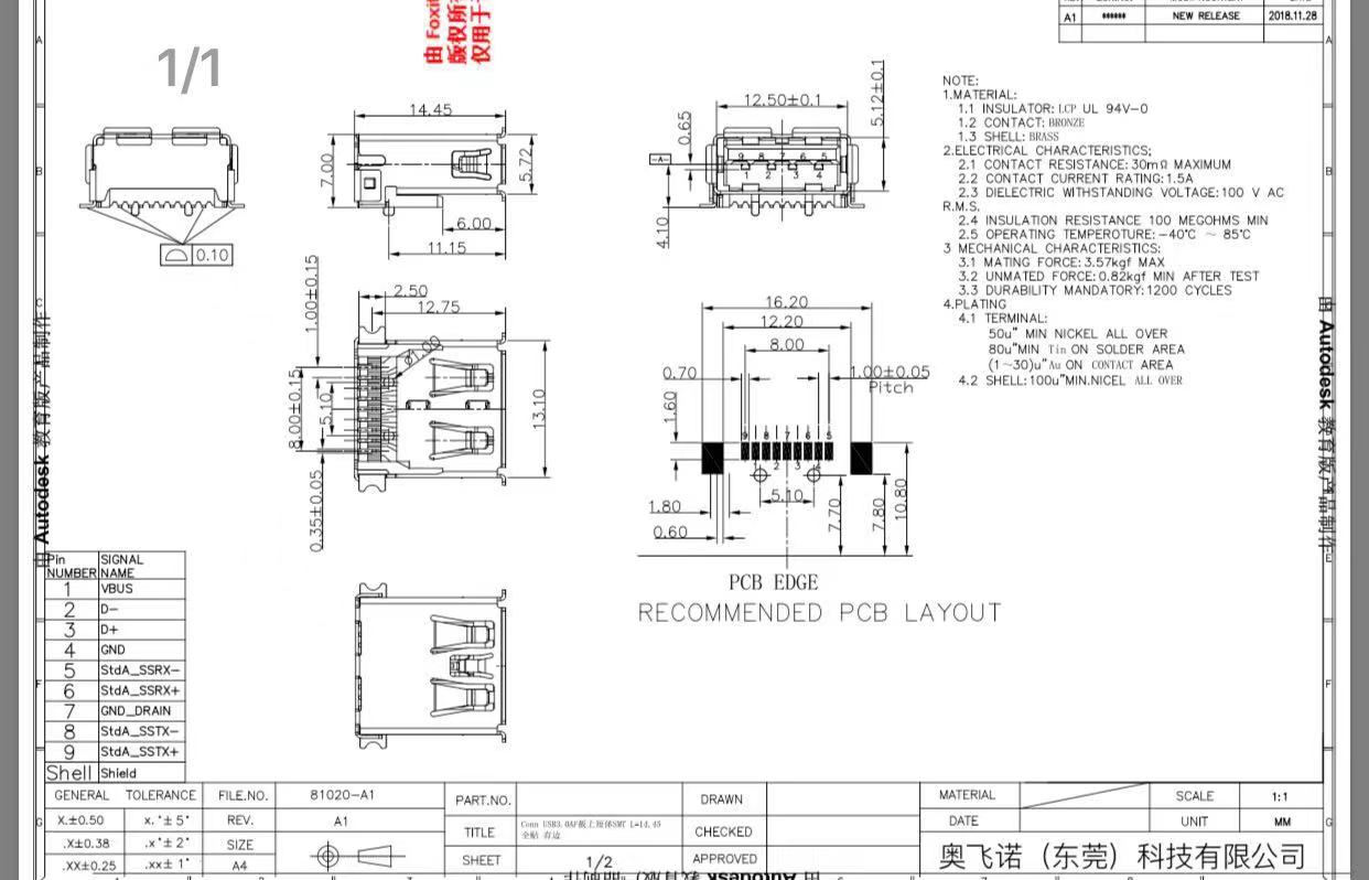 USB3.0 AF 板上短體SMT L=14.45 全貼 卷邊